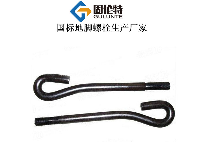 鋼結構地腳螺栓廠家直銷批發(fā)價格