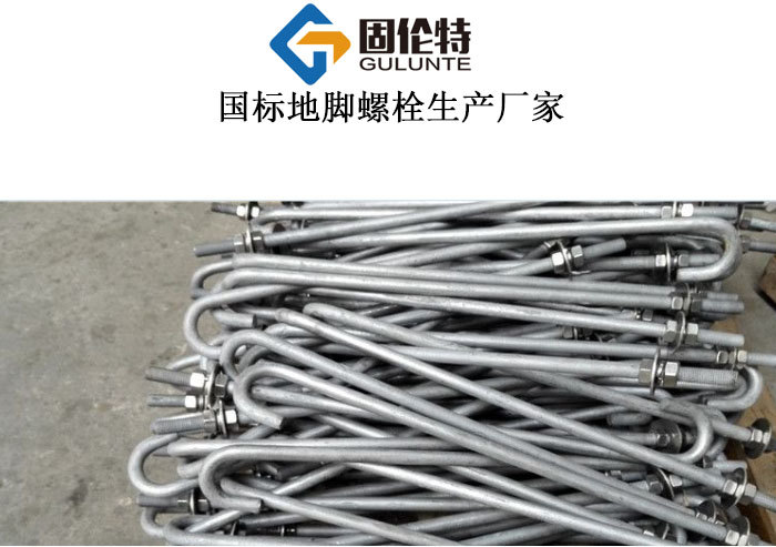 生產地腳螺栓的生產廠家